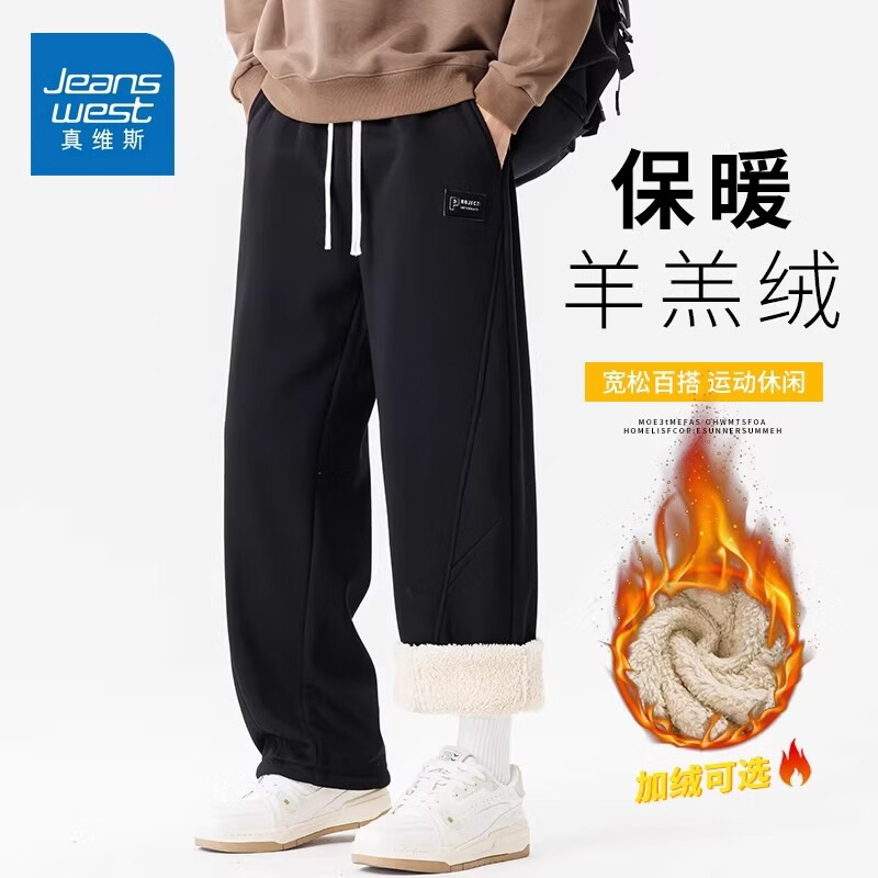 真维斯（Jeanswest）黑色加绒保暖直筒休闲裤男冬季宽松百搭潮流羊羔毛防寒长裤 黑色 【加绒保暖】 M 【建议100-120斤】