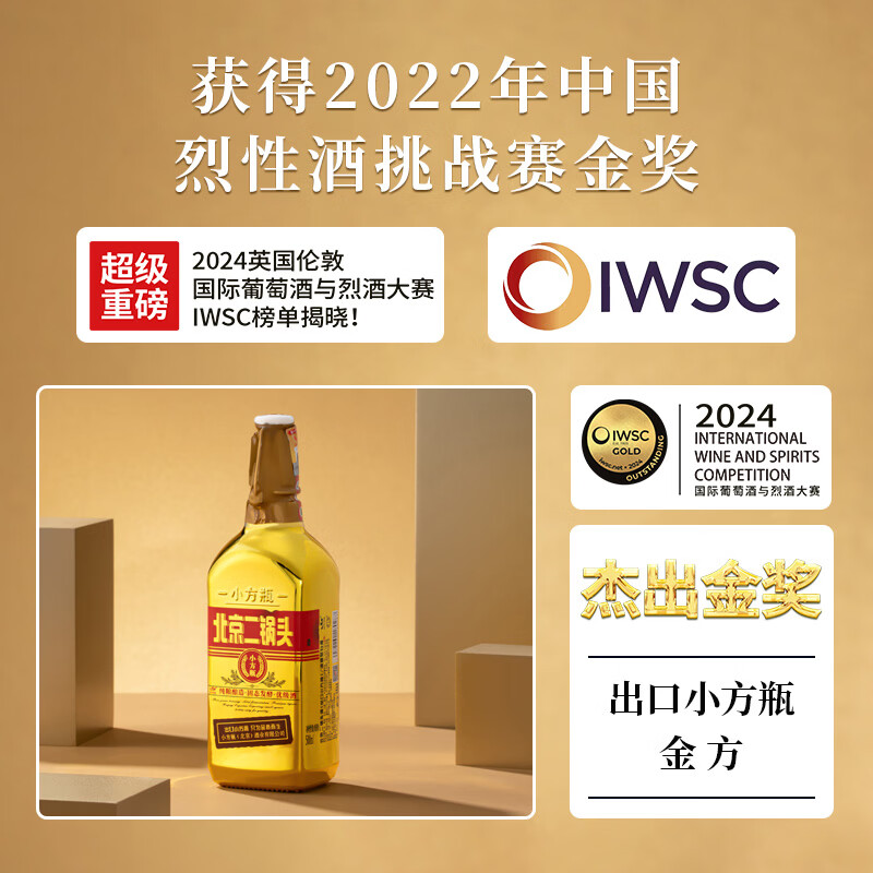永丰牌北京二锅头小方瓶白酒整箱批发清香型自饮纯粮食口粮酒出口小方瓶 46度 500mL 6瓶 出口小方瓶金方