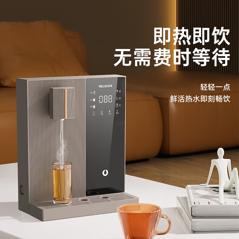美菱(MeiLing)管线机家用净水器净饮机伴侣UV抑菌即热即饮五档控温一键触控壁挂式直饮饮水机 335【自行安装·需搭配净水器使用】99%全链抑菌