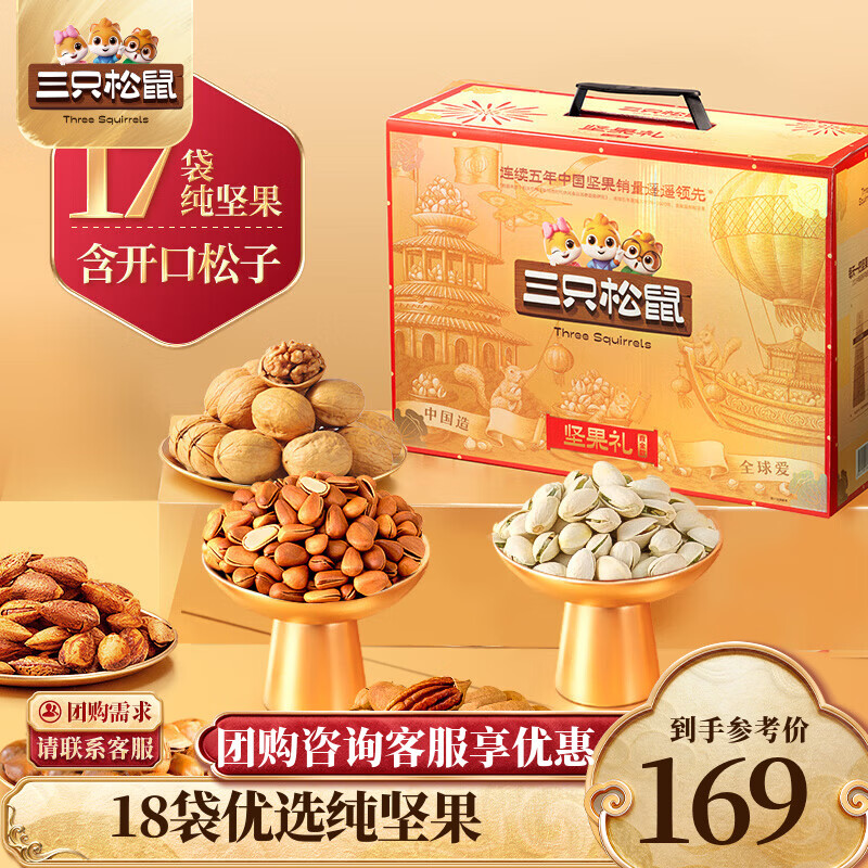 ��ֻ���� ��������ÿ�ռ����н�������������ʳʳƷ�����������Ź� ����ѡ17������������ж���B��2000g/17�� 159Ԫ