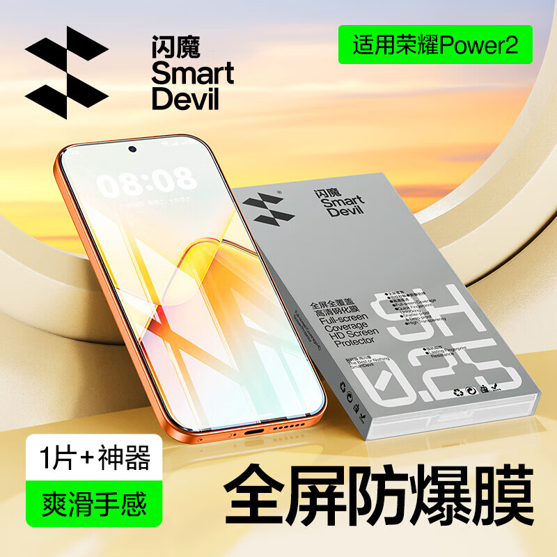 ��ħ������ҫPower2�ֻ�Ĥ �ֻ�Ĥ������ָ���ްױ��ָ�ˬ����ҫ�ֻ���Ʊ�����Ĥ 1Ƭ+������ȫ��|ˬ�������� ��ҫPower2 19.9Ԫ