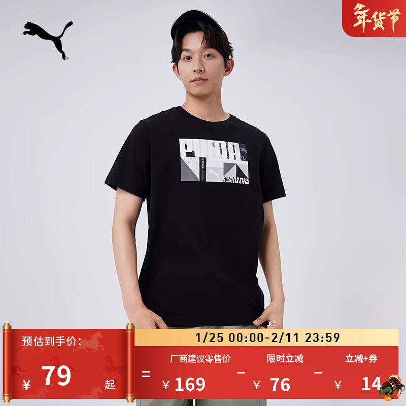 彪马（PUMA）纯棉宽松白色印花休闲短袖T恤男子夏季运动上衣 686380 黑色-01 S (170/92A)