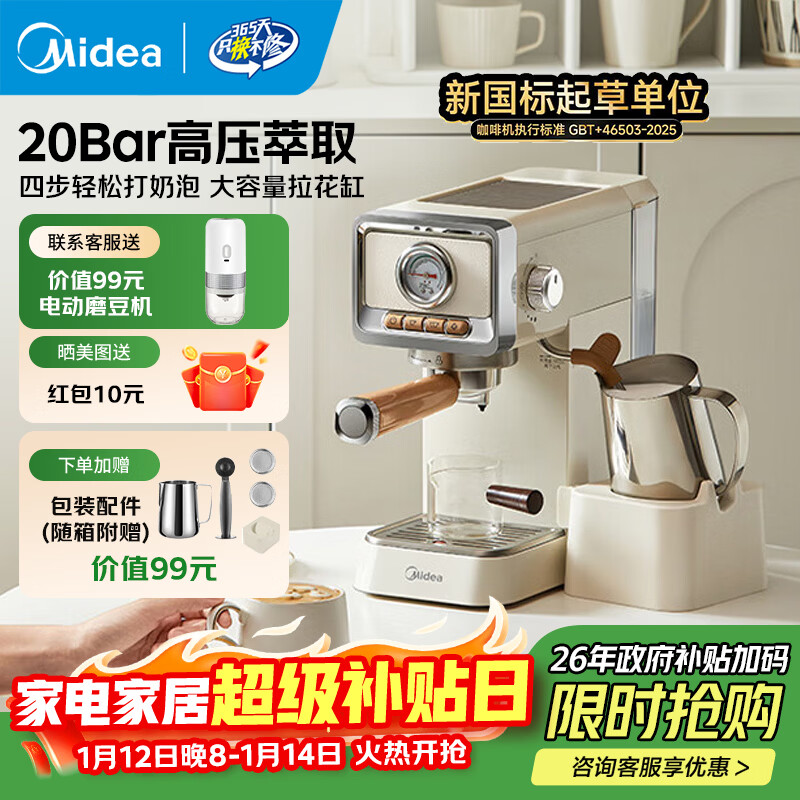 美的（Midea）云朵奶泡半自动意式咖啡机家用泵压式咖啡机打奶泡萃取一体机复古花式奶咖 【进阶半自动】MA-KFE08