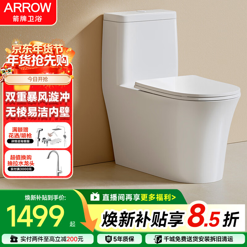 ���ƣ�ARROW��T90��ˮ��Ͱ������������ͨ�������޴��������AEB12630M 305�Ӿ� 1308.48Ԫ