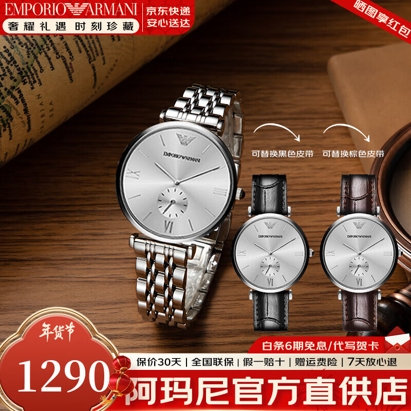 EMPORIO ARMANI阿玛尼手表男士商务款皮带钢带欧美腕表品牌情人节生日礼物 AR1819  送礼好物