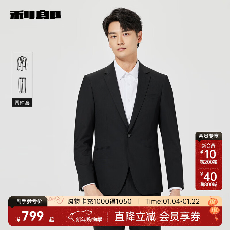利郎男装西装套装一粒扣纯色正装26春季商务男士西服职业装 黑色（25CXF051SA） XL 175