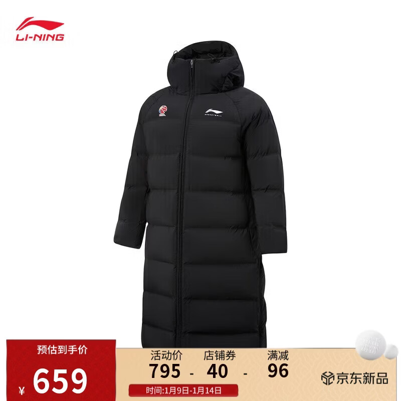 李宁CBA防泼水长羽绒服男子宽松90%鸭绒百搭保暖运动外套AYMV801