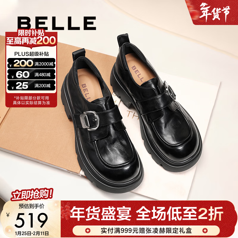 百丽（Belle）张凌赫推荐黑巧乐福鞋女商场英伦风牛皮厚底小皮鞋E1Z1DAM6 黑色 37 (235mm)