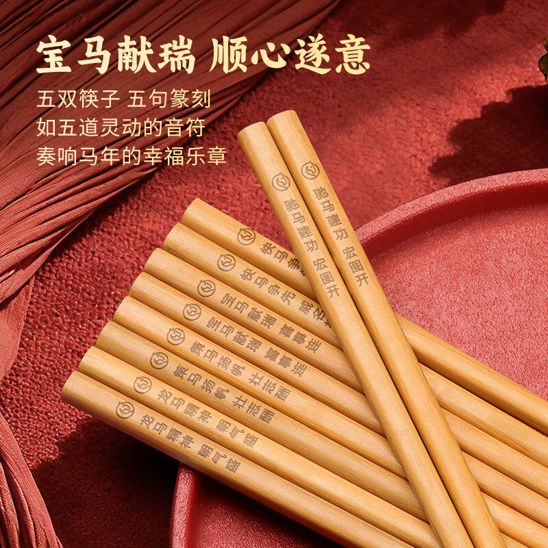 唐宗筷马年福运筷红檀木筷家用高档红筒礼盒防滑不易发霉实木筷  【马年福运筷】天然原竹筷子-10双