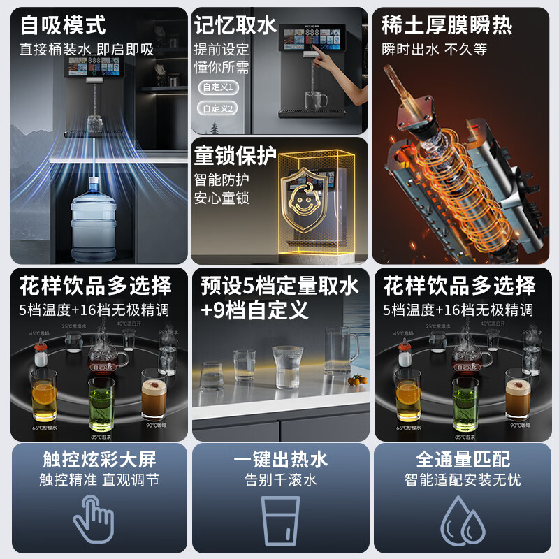 美菱（MeiLing）管线机净水器套装壁挂式直饮水机UV抑菌即热即饮家用净水器伴侣制冷制热大吸力全通量适配 亮黑色【自行安装·桶装水专用】高温杀菌管路自清洁