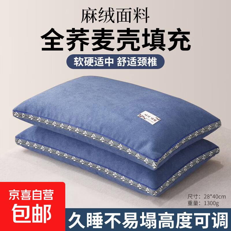 全荞麦皮壳麻绒枕头枕芯护颈椎助睡眠硬枕高枕学生单人宿舍麻绒枕 【100%成壳】麻绒款-蓝色单只装 单只