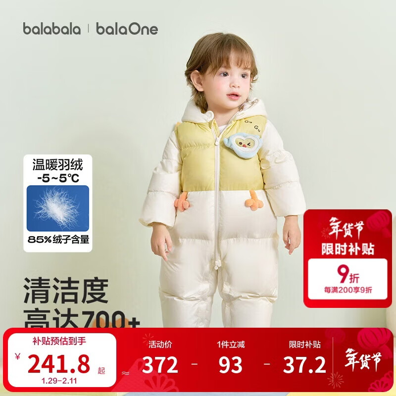 巴拉巴拉童装婴儿连体衣羽绒服假两件宝宝衣服冬装外出男童女童保暖厚时尚