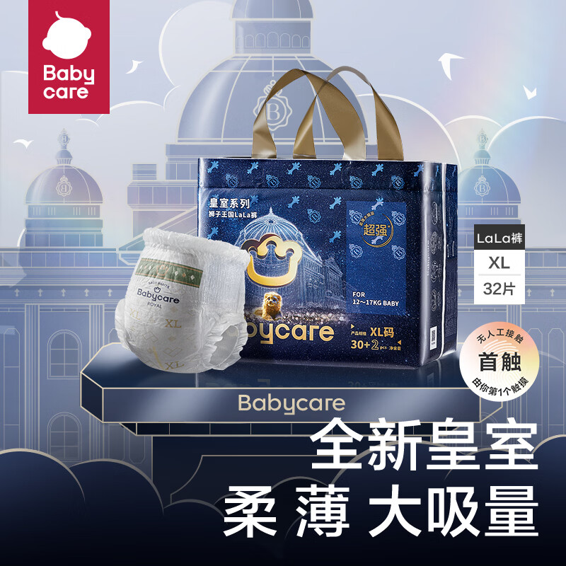 babycare皇室狮子王国拉拉裤大号XL30+2片 婴儿尿不湿学步成长裤