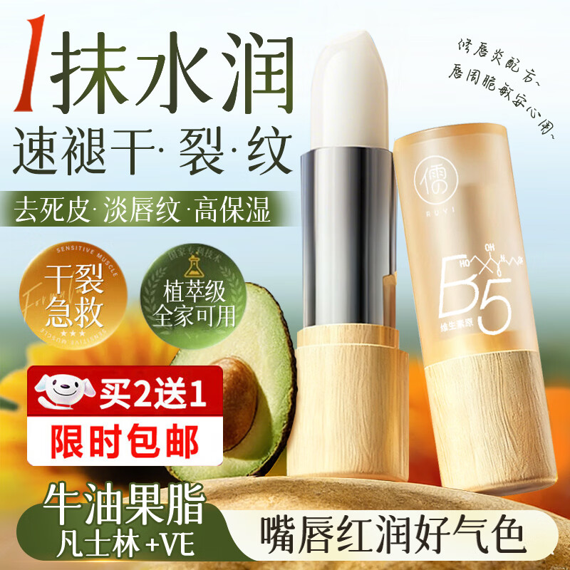 ���⣨RUYI����ʿ���󴽸���Ůʿ��ˮ��ʪ�����촽������ȥ��Ƥ�������޻����� 5.91Ԫ