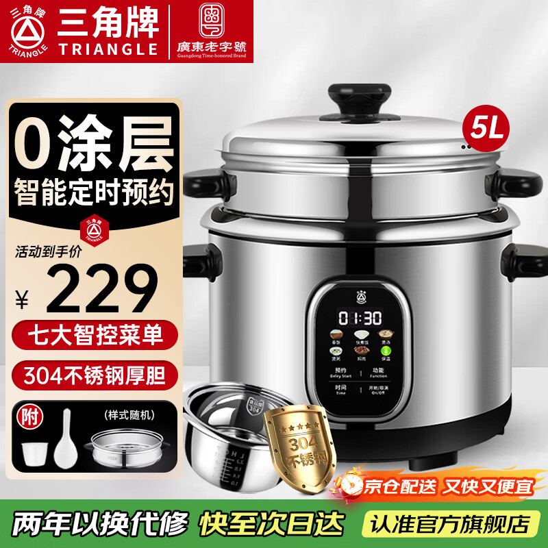 �����ƣ�Triangle���緹�� ��ʽ�緹��304�����0Ϳ���ڵ����ô������󷹹���������ͥ2-6�����������๦��һ�� 5L �������ܿ0Ϳ��304�ֵ�ح24СʱԤԼ�� 206Ԫ