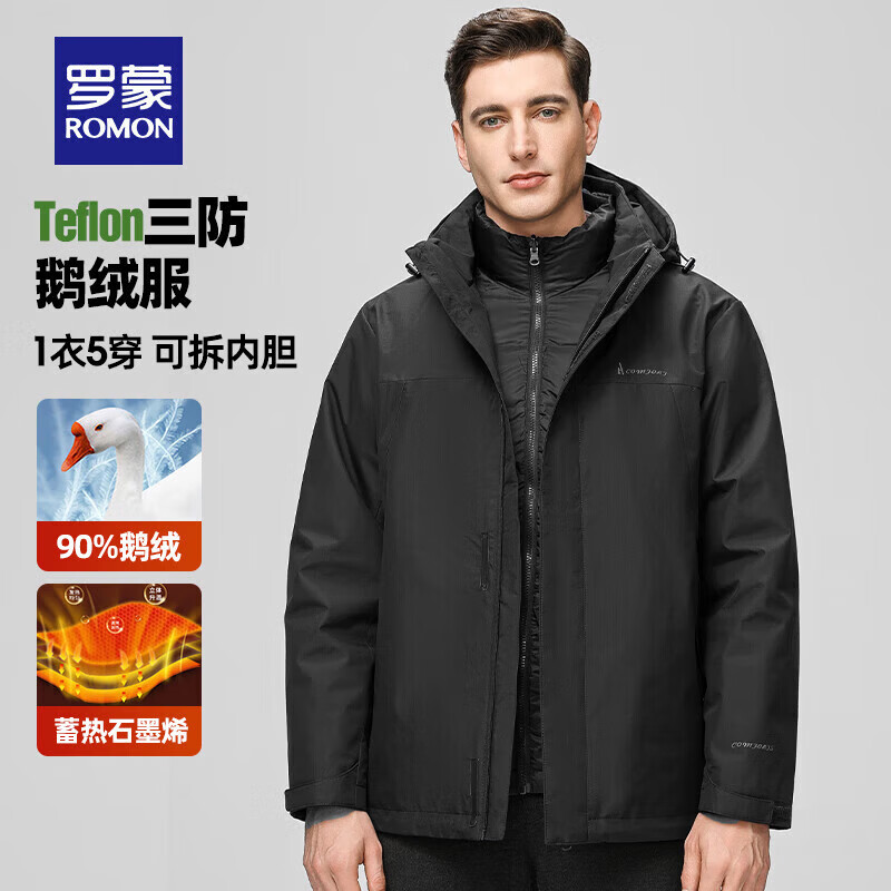 罗蒙（ROMON）【三防+一衣多穿】羽绒服男秋冬新款可拆卸内胆鹅绒加厚保暖外套 黑色 XL 180(建议135-150斤)