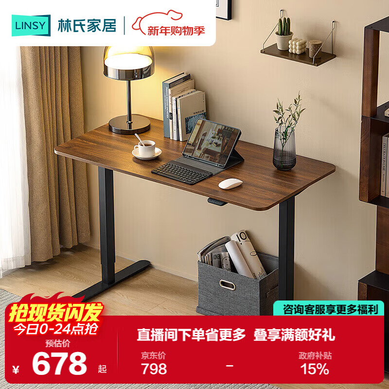 ���ϼҾӵ綯����������������ѧϰ���Ӱ칫����ƴ��1.2m�綯������ 610.1Ԫ