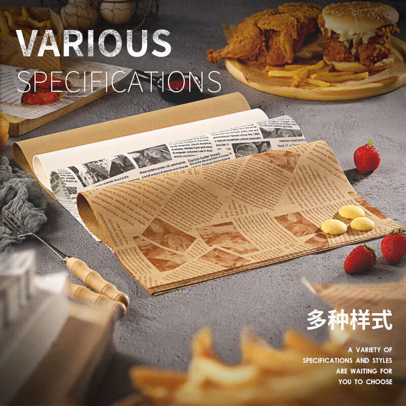 油炸垫纸吸油纸食物专用点心纸烘焙托盘纸油纸英文报纸隔油纸 22cm【食物垫纸】 一百张【原木色加厚款】