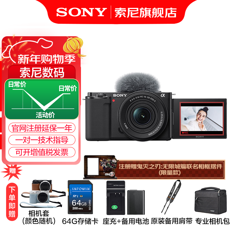 索尼（SONY）ZV-E10K APS-C半画微单16-50二代镜头套装  ZV-E10/ZV-E10L vlog短视频 直播ZV-E10K 黑色K套机【64G+皮套+电+充+拆肩带+D11】