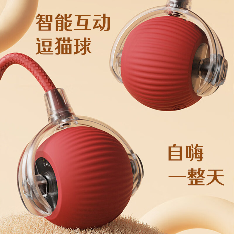 皓依猫玩具猫咪自动逗猫球棒电动自嗨神器自己玩解闷猫猫小猫幼猫宠物 【三挡可调+带逗猫绳】红色智能电动逗猫球