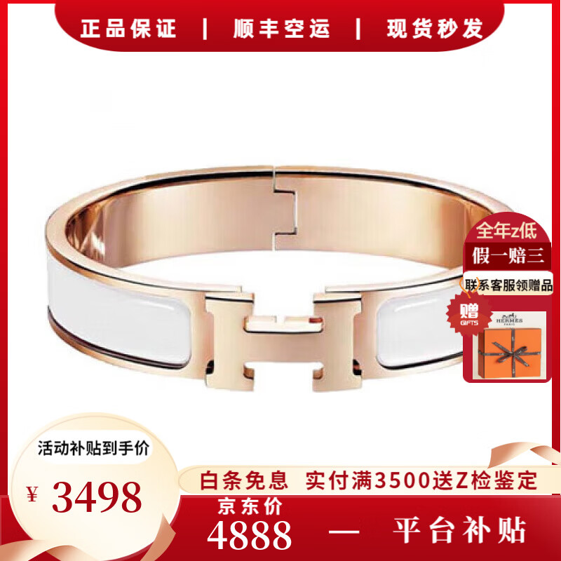 爱马仕手镯 新款合金珐琅手镯 窄款经典H扣手镯男女同款小号 生日礼物 白色-玫瑰金色
