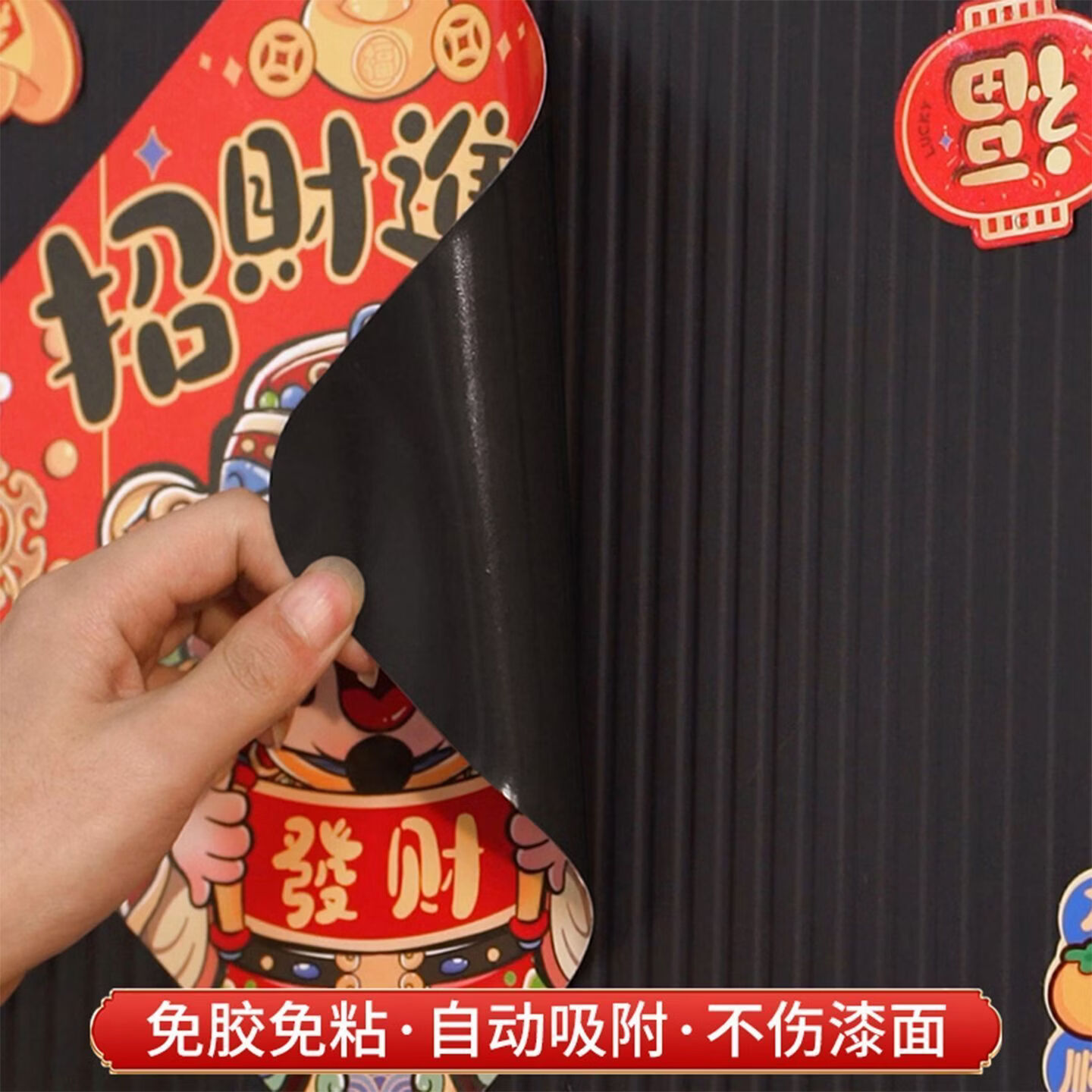 小红书同款马年磁吸AA 五福临门 磁吸对联/冰箱贴