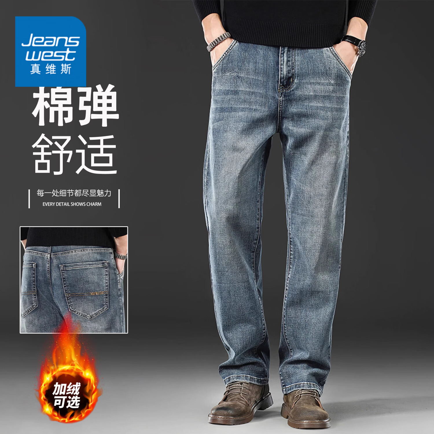 真维斯（Jeanswest）冬季宽松直筒牛仔裤男士加绒裤子2026新款中年加厚休闲裤 3206蓝灰色 28 码(2尺1)
