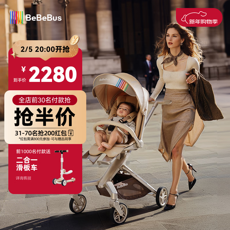 bebebus蝴蝶遛娃神器Max轻便可折叠婴儿车双向可坐可躺减震溜娃口袋推车