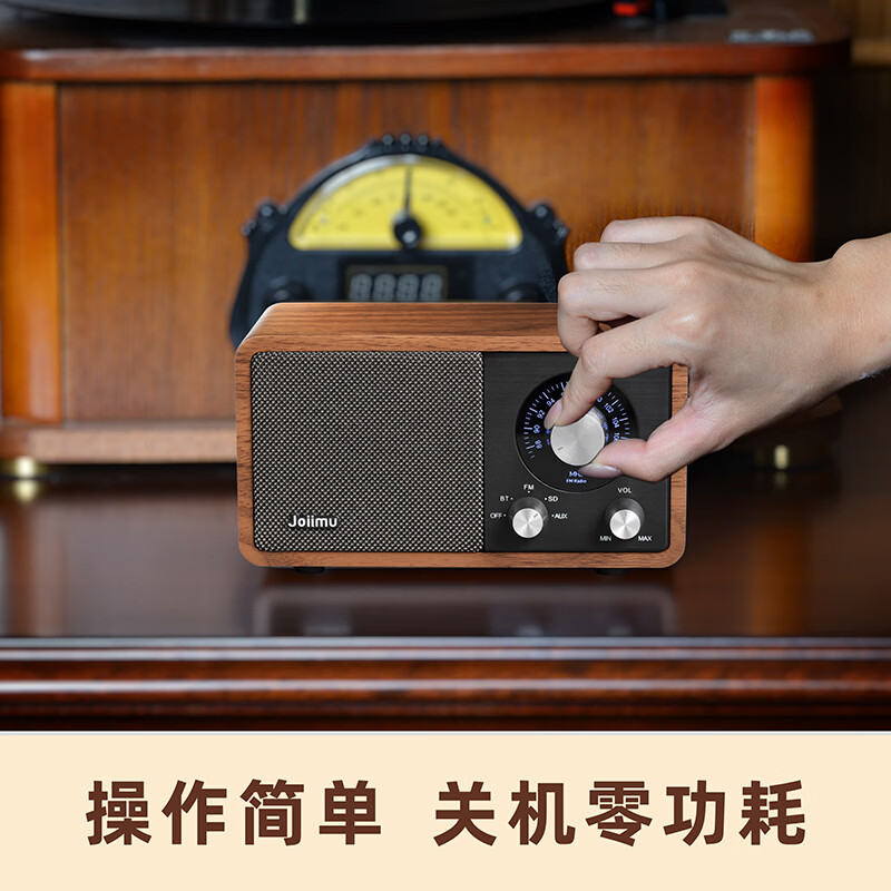 JOIIMU复古收音机音响桌面高保真蓝牙音箱乔迁节日生日礼物-胡桃小方音箱音响 黑色