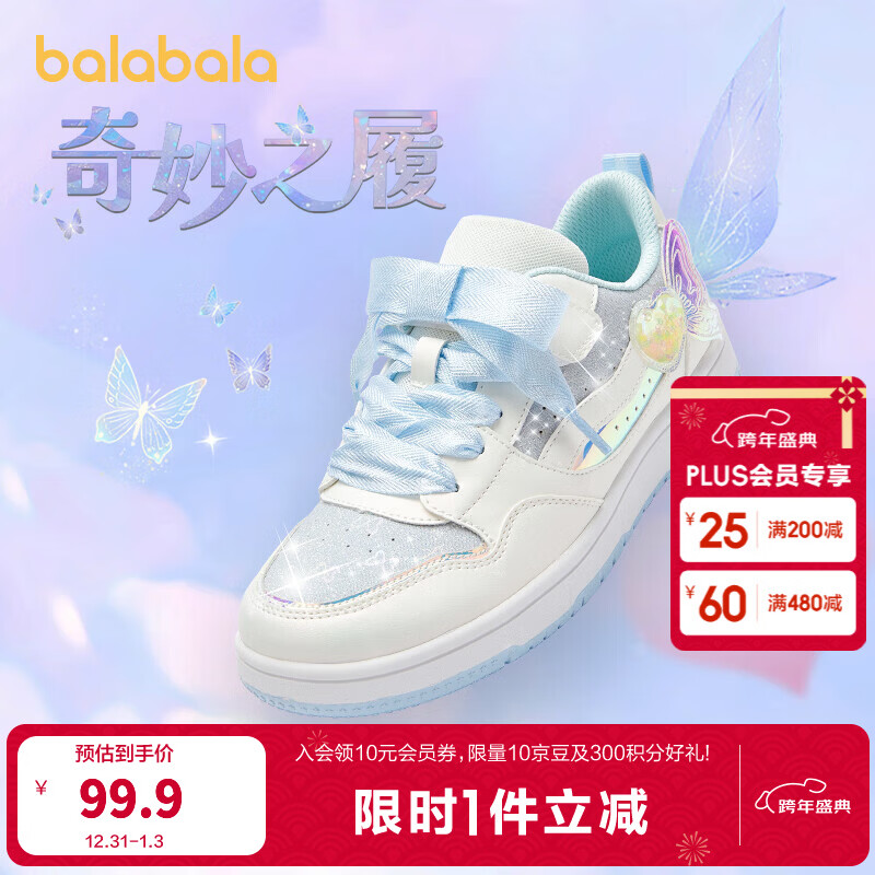 巴拉巴拉童鞋儿童板鞋女童中大童秋季鞋子甜美梦幻防滑透气休闲鞋 松石绿40401 27码 (脚长16.1-16.7/内长17.7)