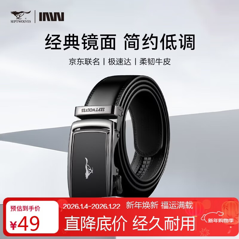 七匹狼男士皮带男商务休闲自动扣牛皮裤腰带送男友老公爸爸生日礼物