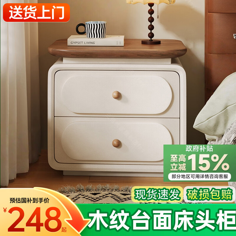 耐禾床头柜家用卧室2026新款小型轻奢高级感中古奶油风实木置物收纳柜 胡桃台面+米白色 实木抽屉款：长40*宽40*高52