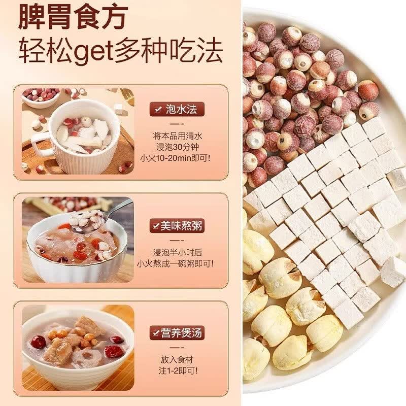 正宗四神汤原材料包药材养生茶 【实惠装】 237.5g*4盒 950g