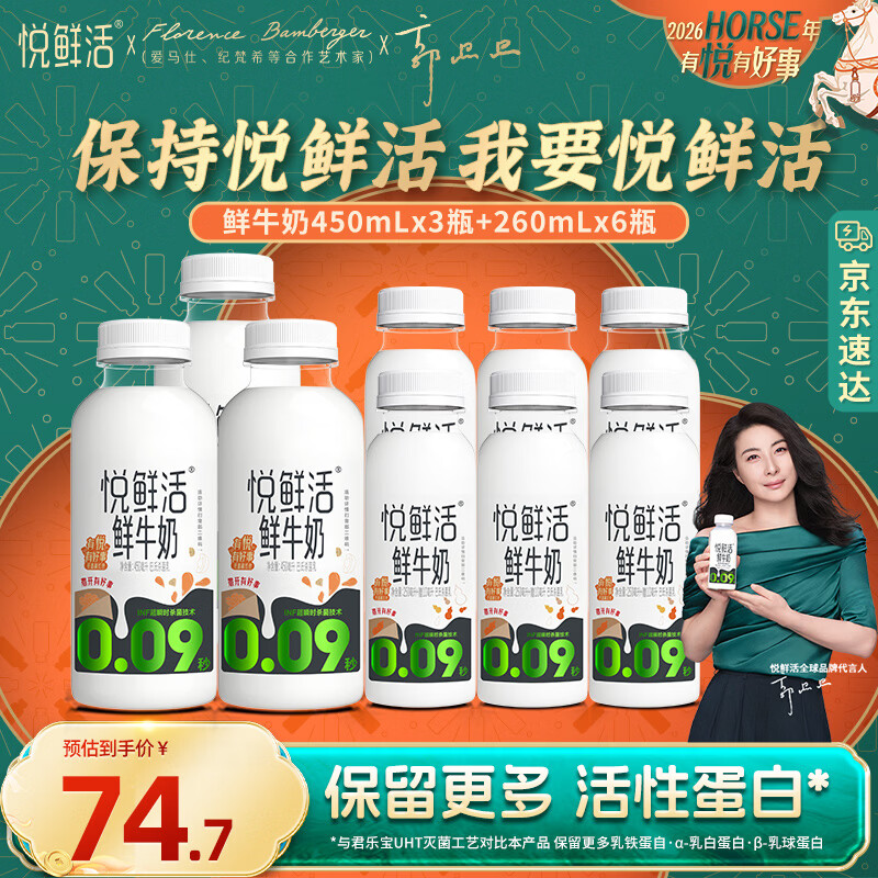 ���ڲ��������ֱ� ���ʻ���ţ�̣���ƿ450ml��ԭ���߸���ţ�� ����ɱ���� ����ţ�� ���ʻ�450ml*3+260ml*6