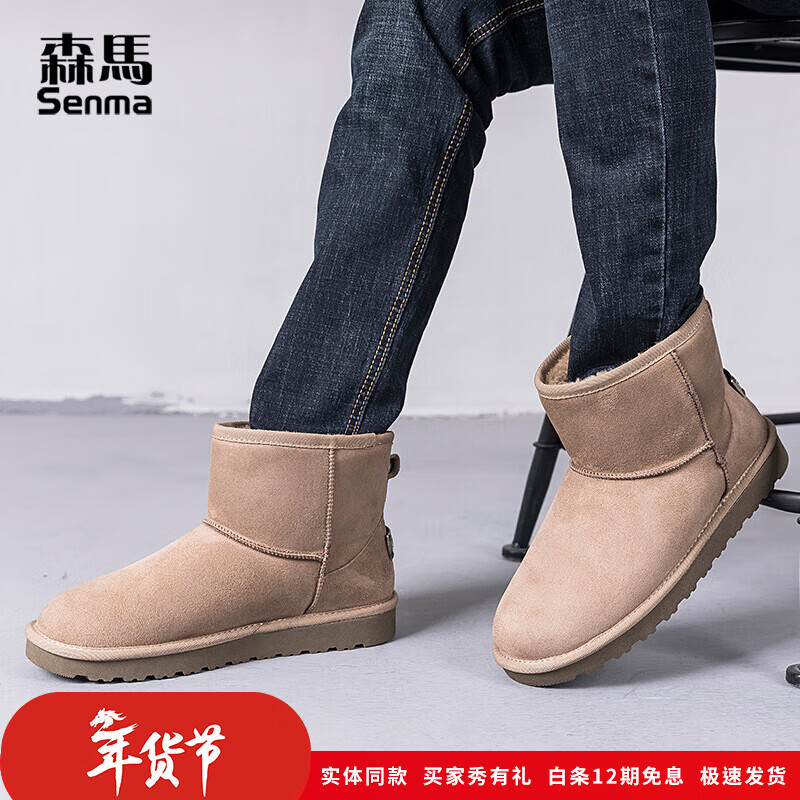 森馬（senma）加绒雪地靴男靴子冬季保暖东北大棉鞋男士面包鞋防滑低筒加绒棉靴 驼色 39