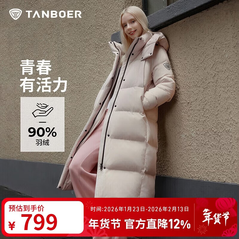 坦博尔羽绒服女中长款可脱卸帽时尚休闲保暖外套厚550836T 萝黛粉 160 