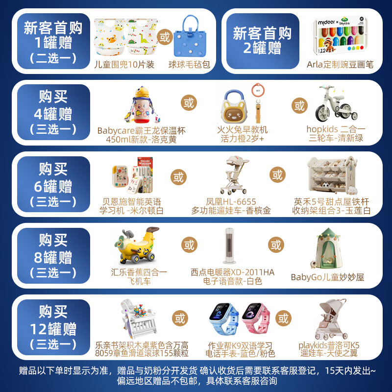 宝贝与我Arla丹麦5HMO极光蓝罐 含益生菌 阿拉 婴幼儿奶粉3段800g【1岁+】 极光蓝罐3段【效期27年1/4月】