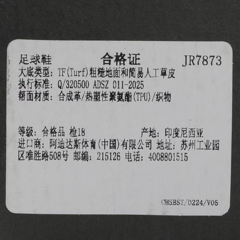 阿迪达斯(adidas)【滔搏运动】男女PREDATOR LEAGUE FT TF超轻人造草地足球鞋 JR7873 39