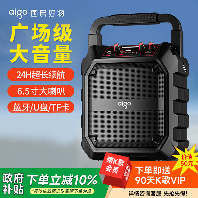 爱国者T52 Lite无线蓝牙音箱户外大音量广场舞音响小型家用收音机手提便携式地摊摆摊喇叭收钱语音播报器