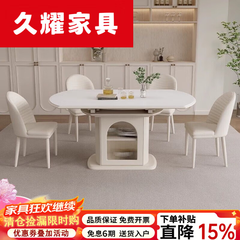 久耀2025新款奶油风岩板餐桌白色伸缩电磁炉客厅方圆两用储物餐桌家用 加厚岩板1.2米[双色可选] 单桌+白腿南瓜椅4