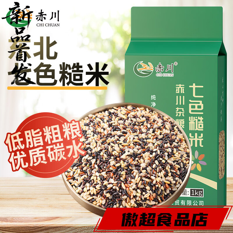 赤川25年新米七色糙米2斤裝一人食雜糧米新貨粗糧主食飯黑米糙米 七色糙米2斤