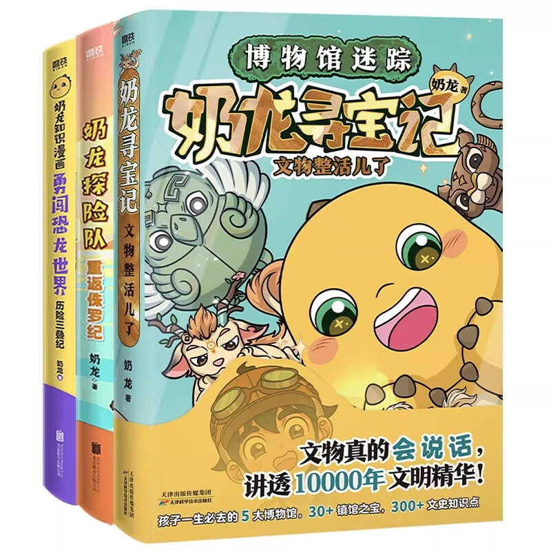 ����Ѱ���� ����������� ���� �汾 ��͸10000���������� ����һ����ȥ��5����� 30+���֮�� 300+��ʷ֪ʶ�� ĥ��ͼ�� ������� ��ȫ3�᡿����Ѱ����+�ط�٪�޼�+�´��������� 119Ԫ