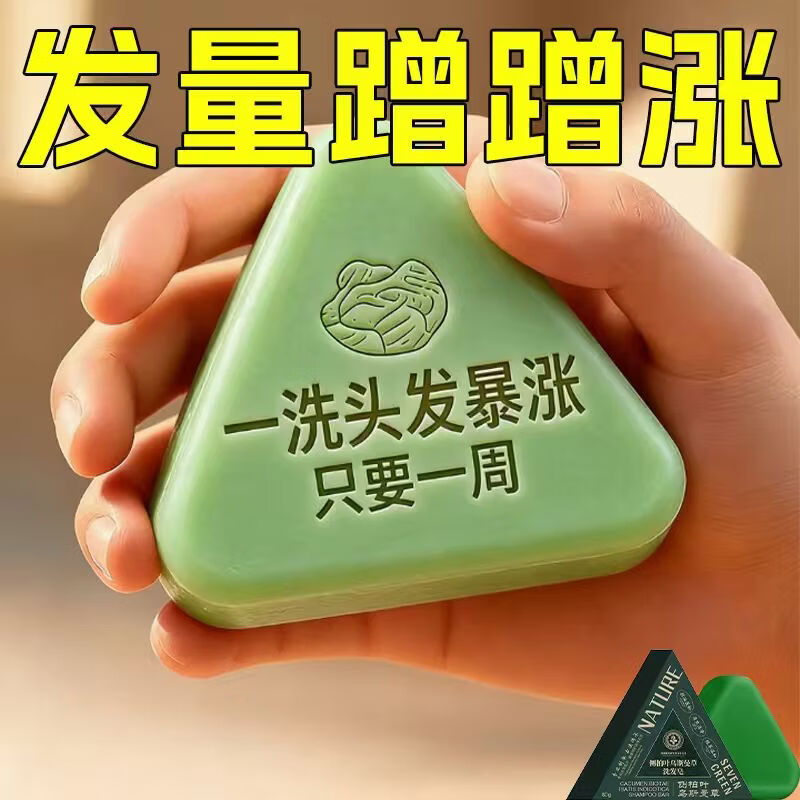 示博士侧柏叶洗发皂乌斯曼草洗头皂固发防断发控油去屑何首乌洗发皂 三盒装【买二送一】优惠装.