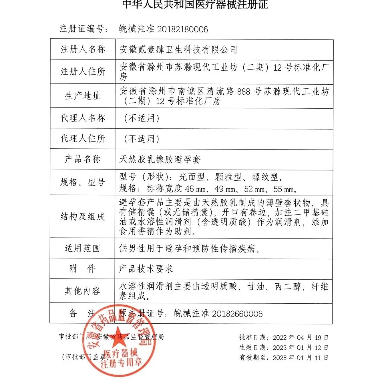 名流正品超薄001避孕套玻尿酸水润持久装男用安全套成人夫妻用品 【27只】001裸入潮003组合