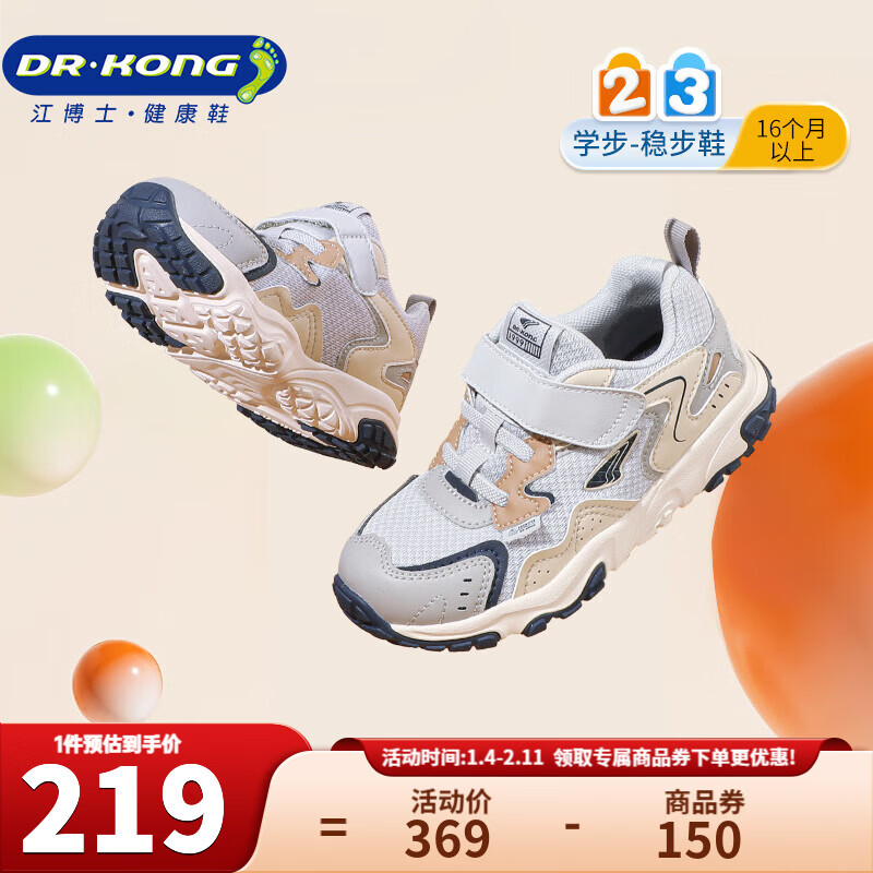 江博士秋季拼色儿童鞋防滑耐磨复古舒适透气魔术贴男女宝学步鞋 灰/卡其 29 脚长约17.5-18.1