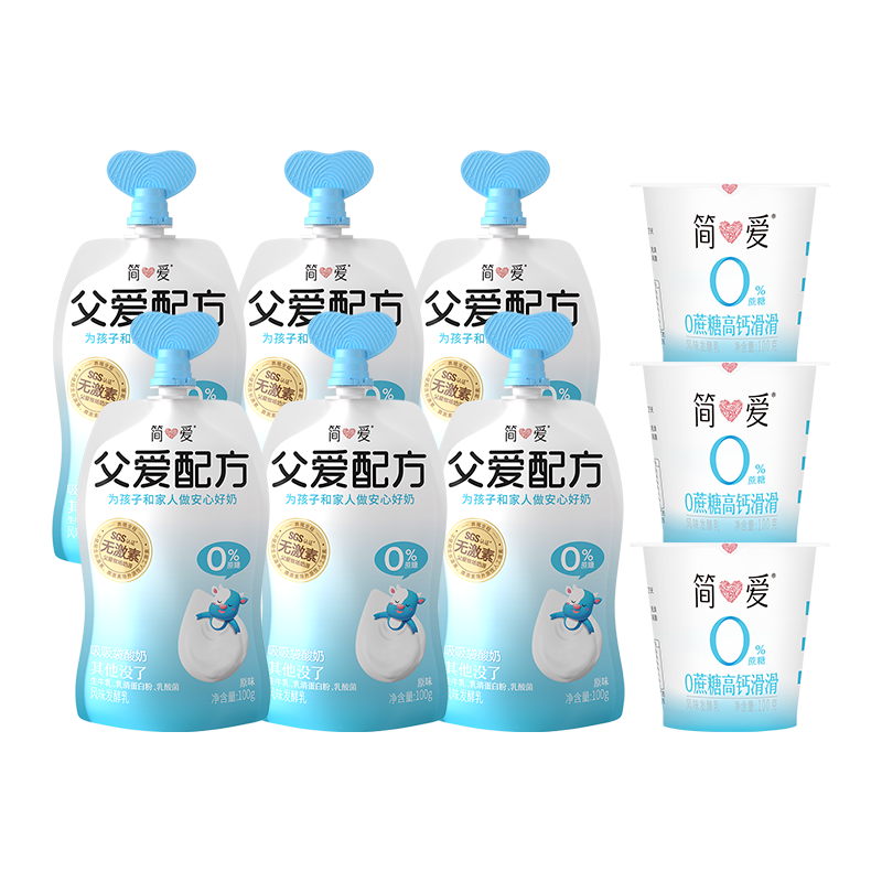 简爱父爱配方0%蔗糖原味100g*6袋 +0%蔗糖高钙滑滑100g*6杯