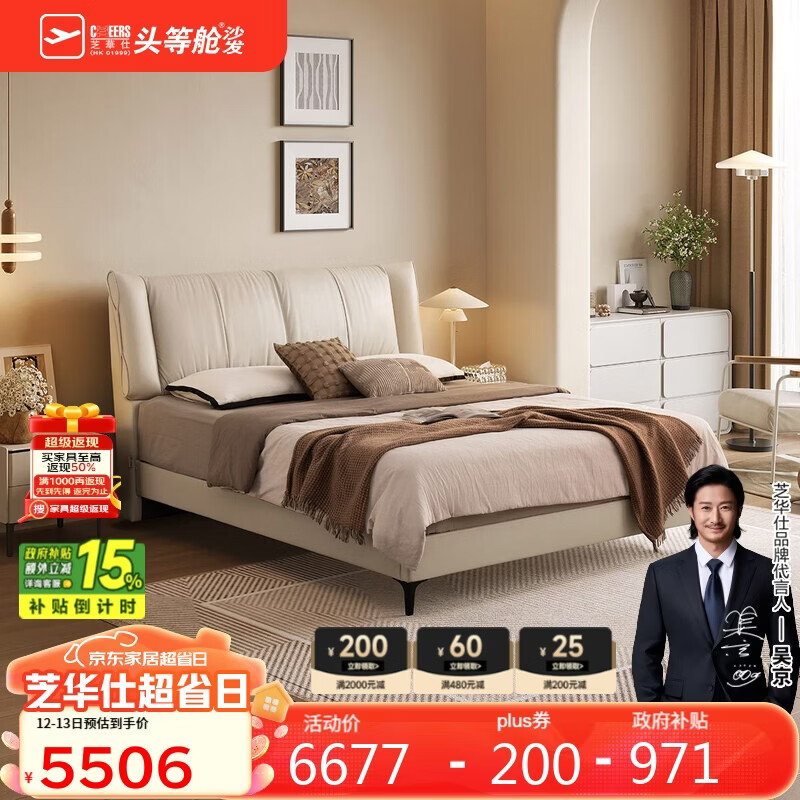 芝华仕（CHEERS）五星皮床现代简约真皮双人主卧室大床软包婚床带床垫C606G白1.8m