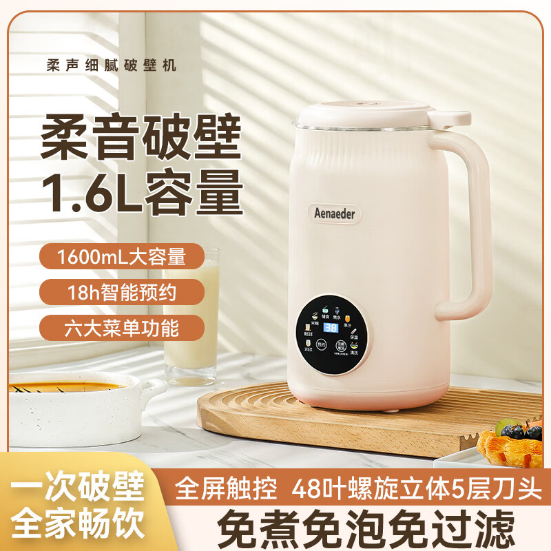 Aenaeder�Ʊڻ�ȫ�Զ��������˶���������С�ͼ���ȫ�Զ��๦������������ �װ�-���ܶ�������1200ml��10Ҷ���� 89.9Ԫ