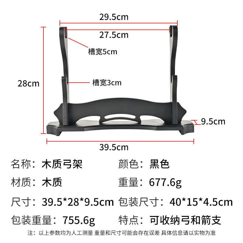 鷹隼弓箭支架木質(zhì)支架桌面仿古展示架傳統(tǒng)美獵反曲弓室內(nèi)擺放架箭支架 雙層弓箭支架