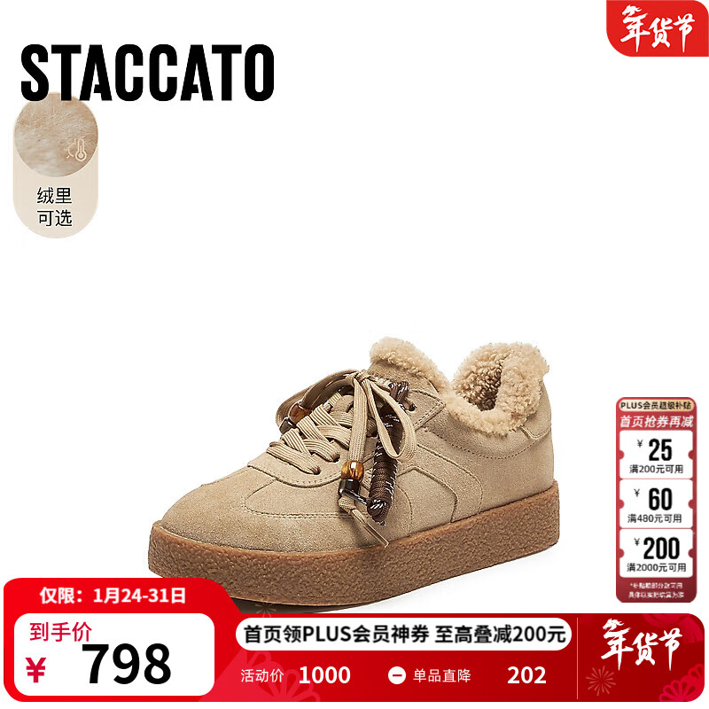 思加图2026春季新款复古德训鞋保暖毛毛鞋厚底休闲鞋女鞋J2551AM6 奶茶杏（绒里） 40